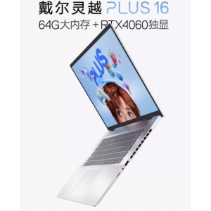 DELL/戴尔 灵越16 Plus 16英寸13代英特尔酷睿i7笔记本电脑